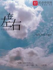 在左右我哪个是半包围结构