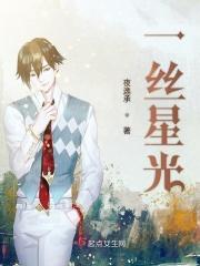 一丝亮光