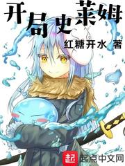 开局一只史莱姆变化