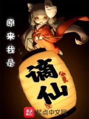 原来我是仙界大佬免费阅读