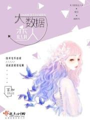 大数据恋爱韩剧