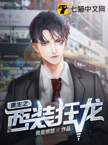 重生之都是市狂龙