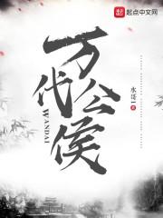 万代功是什么意思