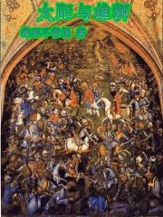 太阳与雄狮格鲁吉亚总督上任