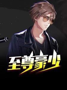 李晋苏晚晴 完本