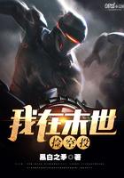 我在末世捡空投作文