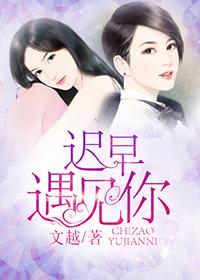 迟早遇见你gl 智能回复