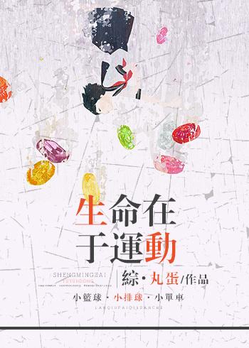 生命在于运动这句话合理吗?