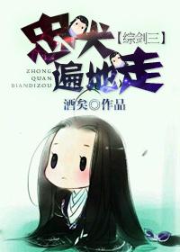 忠犬遍地走个人志番外