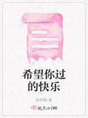 希望你过的愉快用英语怎么说