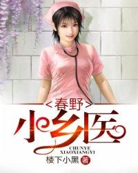 绝品小神医陈二牛免费阅读