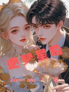 逐梦之星上线时间