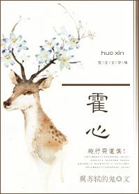 霍心月穿越娘胎当卷王的叫什么