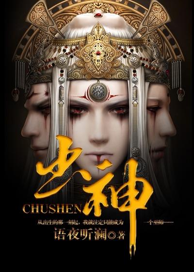 出神入化形容什么