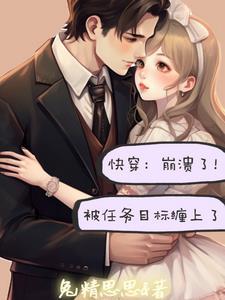 快穿做任务攻略养父