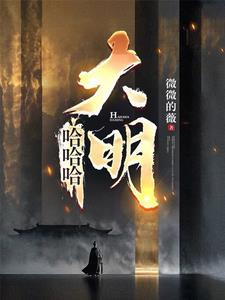 谁说我不是阉党有声