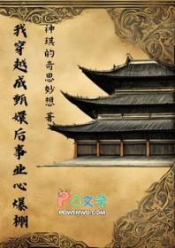 穿越甄嬛传同人文