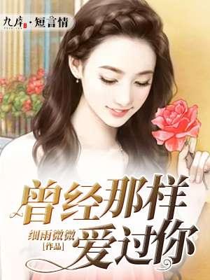 我曾经爱过这样的男人是什么歌