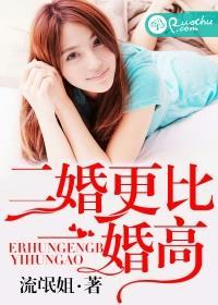 二婚和一婚离婚率