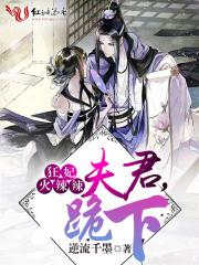 狂妃要休夫免费阅读全文