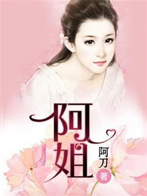 阿姐的海石湾是什么意思