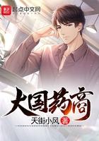 大国药妆官网中文