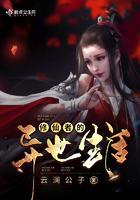 修仙者重生在异界