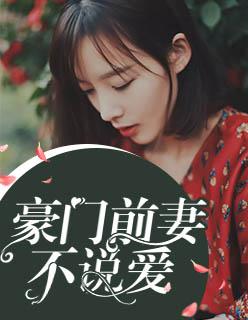 江暮辰和范筱希的