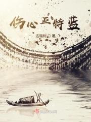 亚特蓝管线机