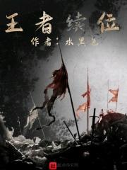 旧与新时代的交接点